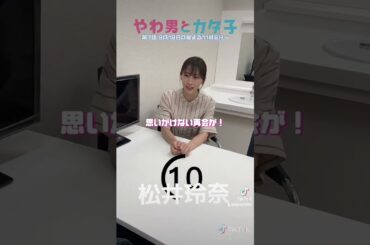 松井玲奈 #素敵