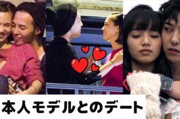 G-DRAGONの2人の日本の有名モデルへの愛
