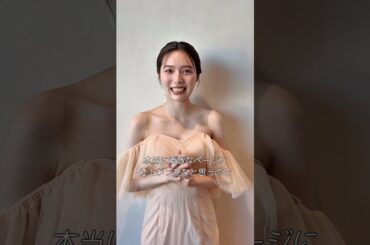 Seventeenを卒業する秋田汐梨ちゃんからみんなへ、メッセージが到着👼🏻💐