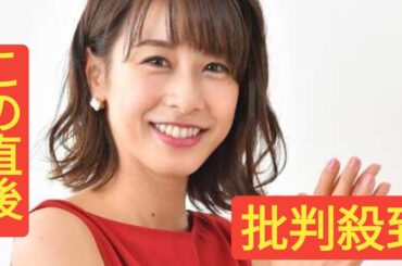 加藤綾子がテレ東系「ナゼそこ？」で復帰　2022年から「家族との時間大切に」一時活動休止