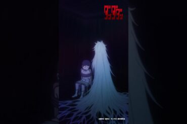 邪視が“この場所”で見てきた過去 |『 #ダンダダン 』第14話-4 #磯辺万沙子 #田村睦心  #shorts #アニメ #anime