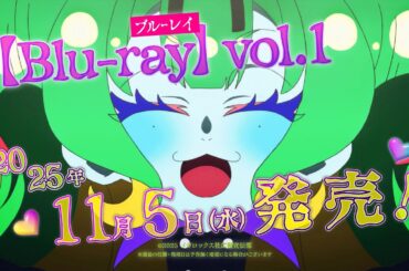 オリジナルTVアニメ『ネクロノミ子のコズミックホラーショウ』Blu-ray 発売決定！