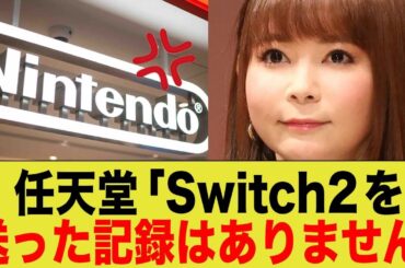 中川翔子さん、任天堂がついにブチギレてしまう…