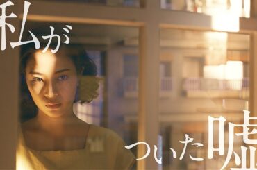 広瀬すず、人が変わったかのような鋭い表情　松下洸平＆二階堂ふみら共演　映画「遠い山なみの光」本予告映像