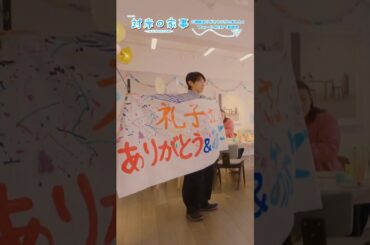 『#対岸の家事』🐌📖今だーっ!!👓 #多部未華子 #江口のりこ #ディーンフジオカ