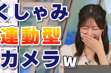 【#魚住茉由】「くしゅん、パシャッ」くしゃみ連動型カメラで自撮り🤣【#ウェザーニュース LiVE 切り抜き】