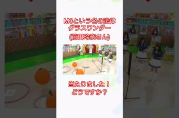 MCという名の法律。 #ウマ娘 #ウマ娘プリティーダービー #前田玲奈 さん #ぱかライブ