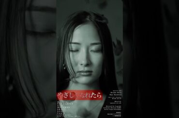 やさしくなれたら/REDCARPET with MOTOMAN,SHADY,ROOTY,TAK-Z