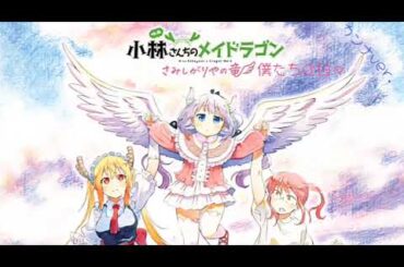 僕たちの日々『カンナver.』オリジナル音響版