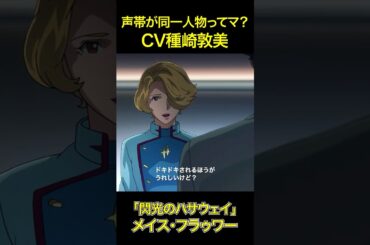 声帯が同一人物ってマ？CV種崎敦美「メイス・フラゥワー」「チセ」「玉葉」「双葉理央」「アーニャ」「イサベル・ノートン」