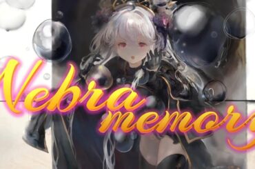 [メメントモリ]ネブラ：メモリー