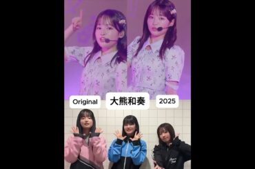 愛♡スクリ～ム! AiScReam 大熊和奏 Love Live Compilation #aiscream #lovelife #music #anime  #jpop #memes