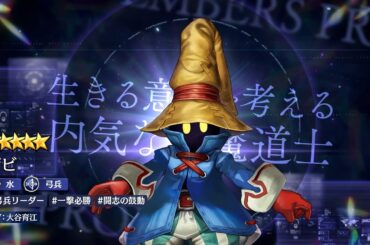 ストラテジックRPG『エンバーストーリア』 | ビビ(CV：大谷育江)【キャラクター紹介】