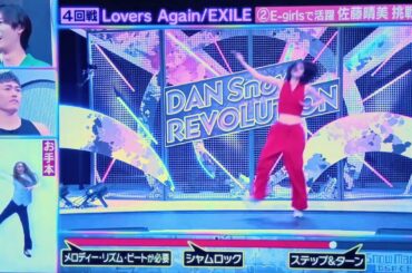 #それスノ 　#完コピダンス　#LoversAgain 　#E-girls #flower  #佐藤晴美