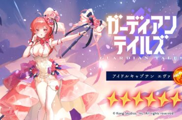 【ガーディアンテイルズ】アイドルキャプテン エヴァ / 開花 紹介PV