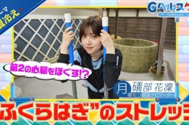 今週のテーマ『夏冷え』／礒部花凜【提供：GMOクリック証券】