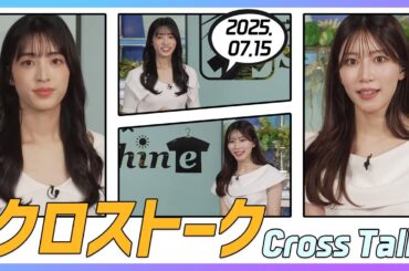 魚住茉由 & 松本真央 クロストーク 2025.07.15