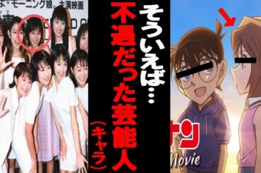 【がるちゃん芸能人】不遇だった芸能人とキャラ