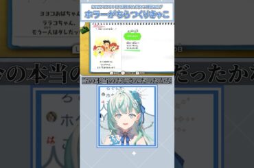 ホラーがチラつくりきゃこ