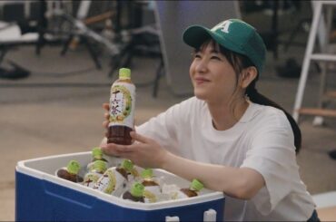十六茶【新垣結衣】TVCMメイキング動画　16チャージ！野球場編