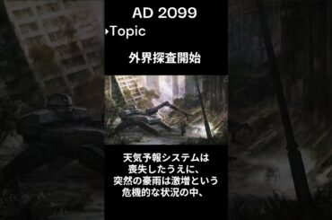 SYNDUALITY Echo of Adaの世界観をちょっと紹介するだけ。その4#syn #synduality #syndualityechoofada #シンデュアリティ