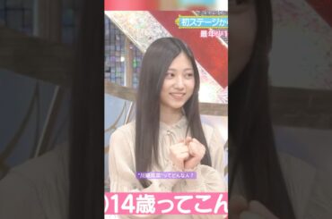 "川端晃菜" ってどんな人？💕 #川端晃菜 #森平麗心 #長嶋凛桜 #海邉朱莉 #鈴木佑捺 #大越ひなの #愛宕心響 #吉田綾乃クリスティー #乃木坂46 #乃木坂スター誕生