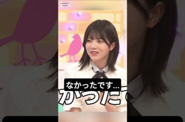 【アテスト】 あったよね ? [ 林瑠奈 ] #乃木坂46