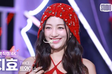[얼빡직캠 4K] 트와이스 지효 'THIS IS FOR' (TWICE JIHYO Facecam) @뮤직뱅크(Music Bank) 250711