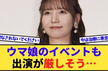 【悲報】スペシャルウィーク声優和氣あず未さん、長女が心臓移植必須の難病になってしまう…