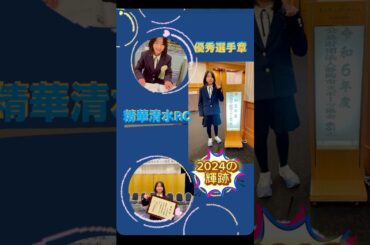 日本一速い小学５年生#精華清水rc #陸上競技 #じむちょう#小学5年生 #優秀選手章