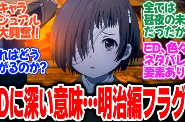 【鬼人幻燈抄】第14話！葛野での巫女守時代の甚太の回想！白雪への想いが切ない！そして時代は激動の幕末へ！【妬心の現身】みんなの感想と考察まとめ【反応集】【2025年春アニメ】