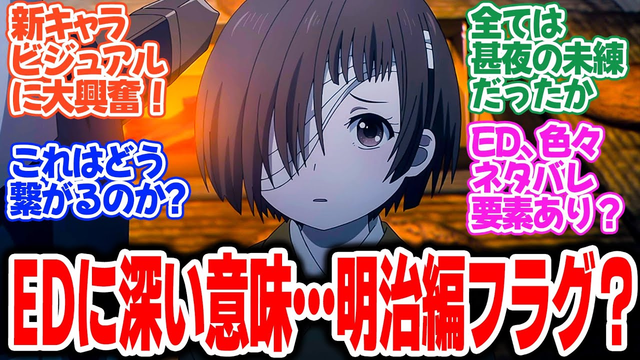 【鬼人幻燈抄】第14話!葛野での巫女守時代の甚太の回想!白雪への想いが切ない!そして時代は激動の幕末へ!【妬心の現身】みんなの感想と考察まとめ【反応集】【2025年春アニメ】 【鬼人幻燈抄】第14話!葛野での巫女守時代の甚太の回想!白雪への想いが切ない!そして時代は激動の幕末へ!【妬心の現身】みんなの感想と考察まとめ【反応集】【2025年春アニメ】