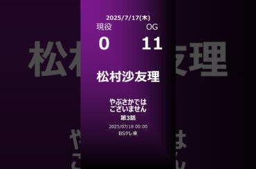【明日の乃木坂】地方局他 2025/07/17 #shorts #乃木坂46 【番組出演】