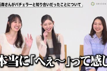 【バチェラー6】“ラスト3”がネタバレありの赤裸々ガールズトーク！本編では話せなかった旅の思い出＆当時の心境を振り返る　『バチェラー・ジャパン シーズン6』座談会