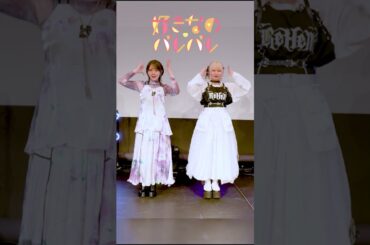 【踊ってみた】好きなのバレバレ／栗田りん(CV：立花日菜)・冴島まき(CV：鬼頭明里)