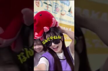 瀬戸口心月 長嶋凛桜 250716 真夏の全国ツアー大阪公演