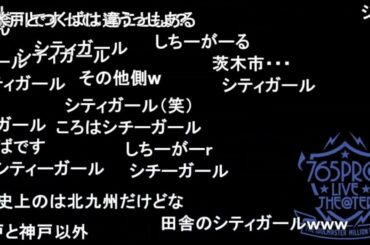 【ミリラジ】横浜は地元じゃない件 / 愛知の事名古屋と呼ぶ問題【2025/07/10】