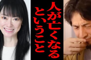 【ひろゆき】人が亡くなるということ / 摂食障害を治したい / 毒親のせいでうつ病を発症【遠野なぎこさん / 訃報 /摂食障害/毒親/うつ病】