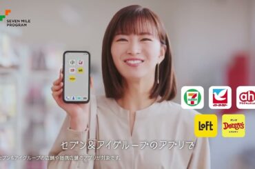 セブン&アイ CM 岡崎紗絵 7iD「アプリを開いてバーコード ドン!!」篇