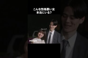 不倫女がヤバすぎる.. #ショートドラマ #ミリオンドラマ #サレ妻 #不倫 #サレ妻ファイトクラブ