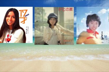 🌺17才(南 沙織さん）🌺十七の夏（桜田淳子さん)🌺気になる17才（あいざき進也さん）　3曲メドレー　Cover by Stella
