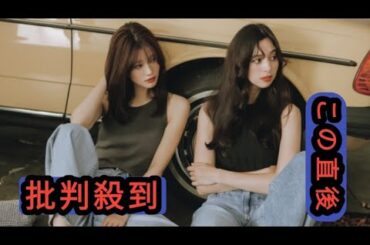 中条あやみ＆生見愛瑠『CanCam』で“再タッグ”　「強くてカッコいい女」をテーマに圧巻のキャミ姿