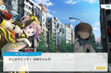 装甲娘 個別ストーリー ホーネット（ホヅミ オリカ：CV　大野柚布子）5話「恐怖を克服して」