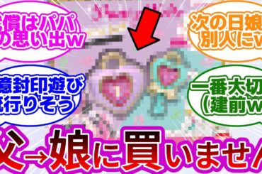 【悲報w】チビッ子さん、記憶封印すればお姉さんになれると信じてしまうwwに対する反応集【キュアズキューン】【キュアキッス】【プリキュア反応集】【追加戦士】【キミとアイドルプリキュア♪】【キミプリ】