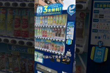 【夏の俳句・三本無料出来た】#桜田ひより #阿部サダヲ #夏の俳句 #夏の季語 #サントリー #shorts