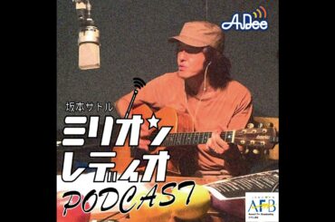 2025年7月18日放送分「垣根を超えた夢の共演だぜ、の回」