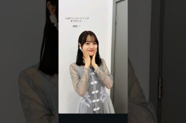 みっく #声優 #みっく #伊藤美来 #shortvideo