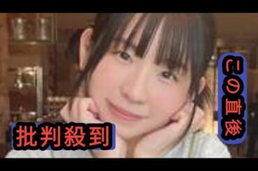 【 元でんぱ組.inc・古川未鈴 】　手術への不安綴る　「ショックが隠しきれない、、」「術後が非常につらいのがまた来るのかと思うと、、、」