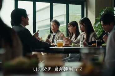 りそなグループ CM ムロツヨシ・吉川愛「初めての資産運用、りそなで話そう。」篇