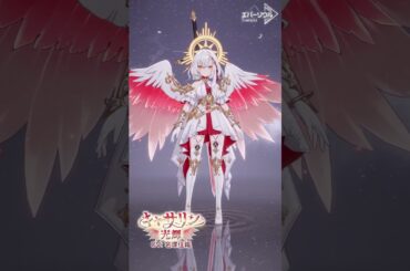 【エバーソウル】声優発表 キャサリン(光輝) CV: 名塚佳織